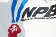 NPBの公式HPがネットワーク障害発生　現役ドラフトで“ハプニング”「お待ちください」