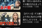 【悲報】後藤真希のYouTube、けっこうグロい