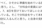 【速報】緊急事態宣言を発令する方向で調整