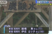 天然炭酸水が汲める井戸に来た男女2人、何も起きないはずもなく…