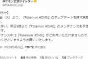 「ポケモンHOME」本日ついにアップデート！！！