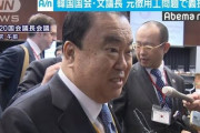 【ワロタｗ】韓国国会議長、自称徴用工問題解決の秘策をついに発表！⇒「日韓の企業と個人から寄付を募る」 ＼(^o^)／