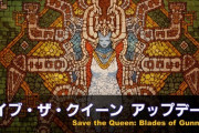 【FF14】南方ボズヤ戦線ではレベル上げもできる！「セイブ・ザ・クィーン」のアップデート情報まとめ