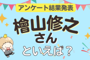 オタクが選ぶ「檜山修之が演じるキャラ」ランキングTOP10！1位は『名探偵コナン』京極真【2024年版】
