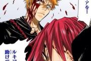BLEACHの「ルキア奪還編」とかいう全てが面白い長編