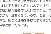 【憑物が落ちたような顔になる】引退の中谷元騎手「前もって発表すると、最後だから乗せようとなるので突然発表した」