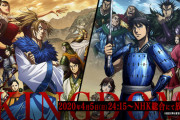 『乃木坂工事中』中にキングダム合従軍編をぶつけてくるNHKよ