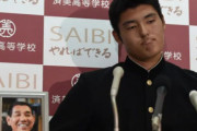 【悲報】済美・上甲監督「安楽はいい子すぎるんですよ、親の躾がよかったんでしょうね」