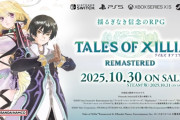 【悲報】テイルズ公式チャンネル、新作リマスタータイトルがしょぼすぎて批判殺到