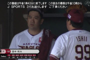 楽天・田中将大、日本復帰後初実践は２回３失点で降板