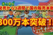【悲報】FF7Rさん、様々な悪条件のなか３日で１００万本以上軽く売り上げてしまう