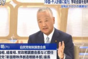 【速報】自民・甘利「中国の千人計画、日本の学者を好待遇で引っ張り研究と知識を全て吸い取る。日本の学者は十数名参加してる」