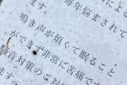 【悲報】田んぼの持ち主、滅茶苦茶なクレームを入れられてしまうｗｗｗｗ