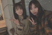 「昨日久しぶりに桃ちゃんと会いました～」よだもも2ショット写真ｷﾀ━(ﾟ∀ﾟ)━!【乃木坂46】