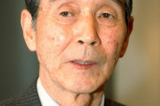 関根潤三さん死去、93歳
