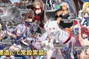 【アズレン】アイリスが作戦履歴に常設！？アイリス砲掘りまくるぞ！