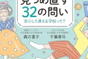 【悲報】不登校小学生「ボクの一日がこちらw」←なぜか叩かれまくるｗｗｗｗ