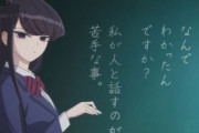 【悩み】雑談が苦手なんやがコツ教えてくれ