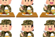 【朝食3人分食べて…】航空自衛隊規定数超え…3等空曹を停職処分