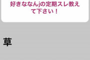 【悲報】阪神タイガース藤浪がガチでなんJ民カミングアウトしたのに話題にならない理由wwww