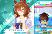 【ウマ娘】「アグネスタキオン」さいかわNo.1まであるぞ