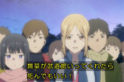 《推しが武道館いってくれたら死ぬ》9話感想・画像 タイトル回収をする回はやはり良い【推し武道9話】