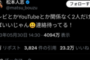 【朗報】松本人志さん、当事者同士での話し合いで解決することを望んでいた！！