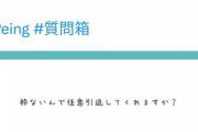 【画像】楽天ファンやばすぎる「岩見さん、枠無いんで任意引退してくれませんか？」wwww