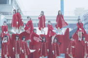 【速報】ソニー、NGT48との契約を解除！！！！！！！！！！！！