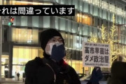 パさん「選挙での勝利が民意だ！と言っている人は間違っています」