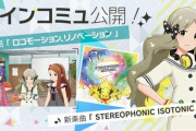 【ミリシタ】メインコミュ第74話『ロコモーション、リノベーション』を豚と見ていく