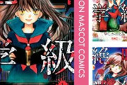 【朗報】Kindle本まとめ買いキャンペーン　ｷﾀ――(ﾟ∀ﾟ)――!!