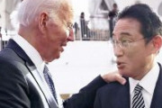 バイデン、岸田首相をベタ褒め　「ウクライナのため立ち上がった」「防衛費増額はすばらしい」「改めて公の場で感謝したい」