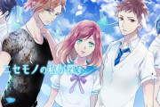 【ソフト情報】乙女ゲーム『Spiral Memolia〜私と出逢う夏〜』Switch版が2020年夏発売決定！！