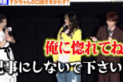 【動画】堀未央奈、すがちゃん最高No.1の“自信満々な一言”をピシャリ「記事にしないで下さい」 映画『ファイブ・ナイツ・アット・フレディーズ2』ファンナイト試写会