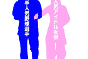 明日の文春の予告シルエットがあまりにも久保史緒里すぎる件w w w w w w w w w w w w