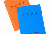 【悲報】同窓会でざわつく「厚生年金」…男性平均16.9万、では女性は？50歳から見方を変える