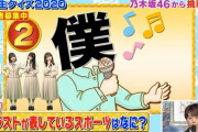 【乃木坂46】長身の梅澤美波、身長が縮む・・・。